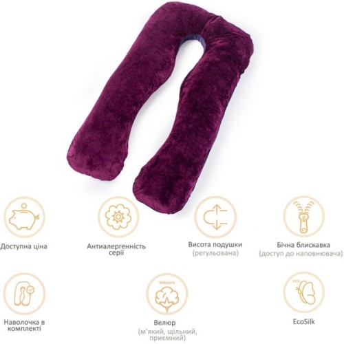 Подушка MirSon для вагітних і відпочинку Velvet Line №8023 U-подібна Primula (2200006178552)
