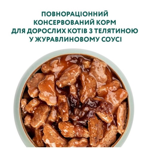 Вологий корм для кішок Optimeal зі смаком телятини в журавлинному соусі 85 г (4820083905438)