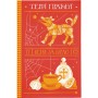 Книга Бери за горло - Террі Пратчетт Видавництво Старого Лева (9789664480861)