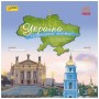 Книга Україна. Нескорені міста. Історії: Київ. Львів Ранок (9786170997265)