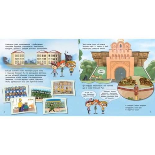 Книга Україна. Нескорені міста. Історії: Київ. Львів Ранок (9786170997265)