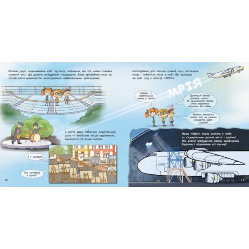 Книга Україна. Нескорені міста. Історії: Київ. Львів Ранок (9786170997265)