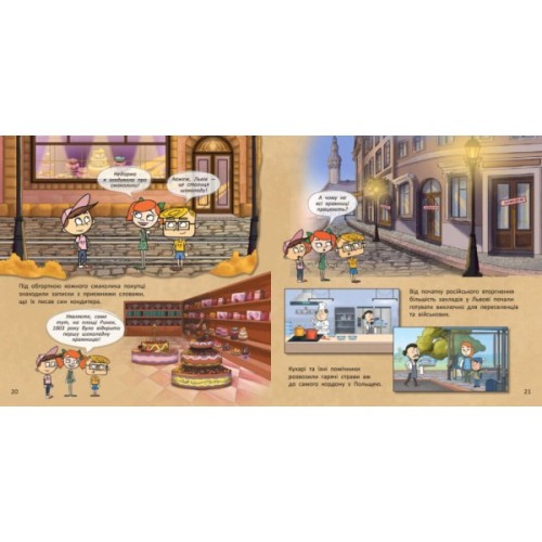 Книга Україна. Нескорені міста. Історії: Київ. Львів Ранок (9786170997265)