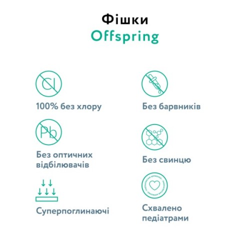 Підгузки Offspring розмір S, 3-6 кг, 3 шт. (DP-OI-FTT-S3P)