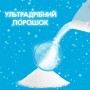 Пральний порошок Gala Французький аромат 900 г (8006530178457)