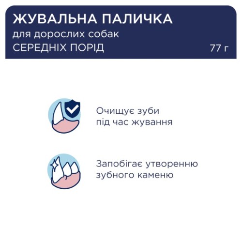 Ласощі для собак Club 4 Paws Premium дентал стікс для середніх порід 77 г (4820215363228)