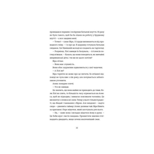 Книга Непрохані поради для вбивць від Віри Вон - Джессі Сутанто Видавництво Старого Лева (9789664484906)
