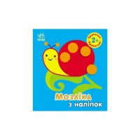 Книга Мозаїка з наліпок. Кружечки. Для дітей від 2 років Ранок (9789667516000)