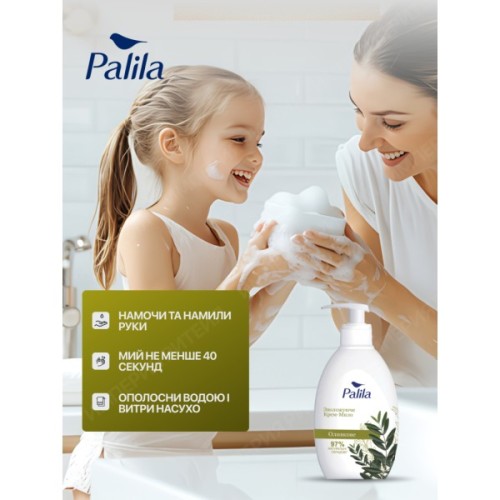 Рідке мило Palila Оливкове 500 мл (8690757010647)
