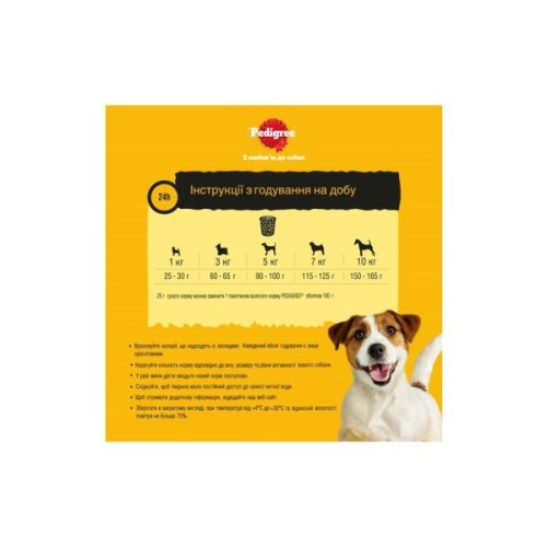 Сухий корм для собак Pedigree для малих порід з птицею та овочами 500 г (5998749143360)