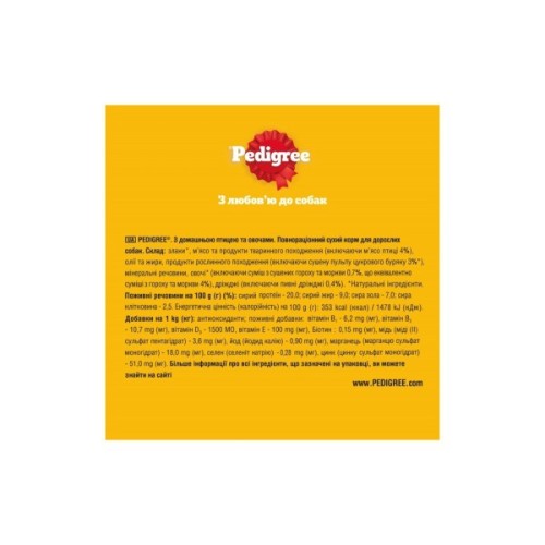 Сухий корм для собак Pedigree для малих порід з птицею та овочами 500 г (5998749143360)