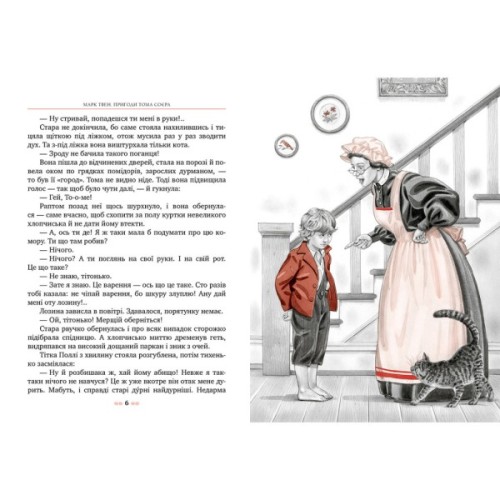 Книга Пригоди Тома Соєра - Марк Твен Видавництво РМ (9786178248031)