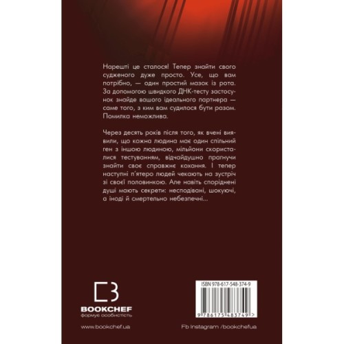 Книга Суджені - Джон Маррс BookChef (9786175483749)