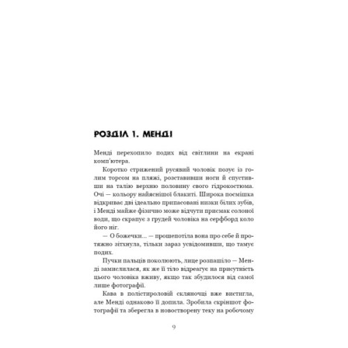 Книга Суджені - Джон Маррс BookChef (9786175483749)