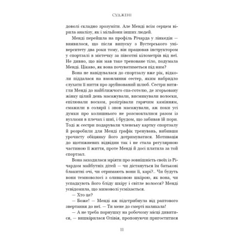 Книга Суджені - Джон Маррс BookChef (9786175483749)