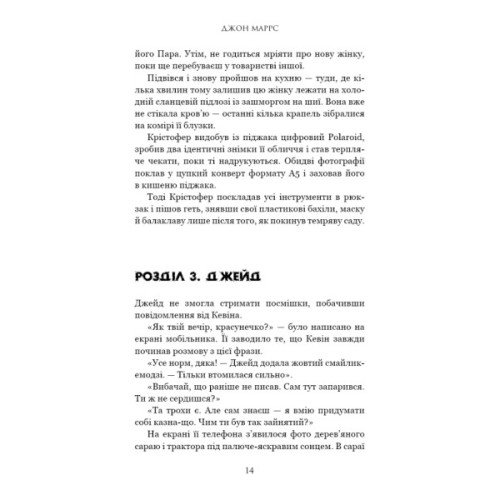 Книга Суджені - Джон Маррс BookChef (9786175483749)