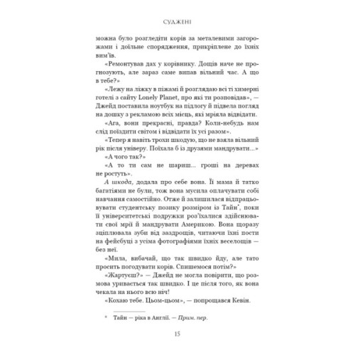 Книга Суджені - Джон Маррс BookChef (9786175483749)