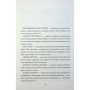 Книга Пентекост і Паркер. Таємниці, надруковані кровю. Книга 3 - Стівен Спотсвуд Жорж (9786178287252)
