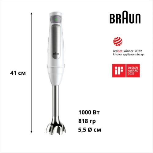 Блендер Braun MQ 7035 WH