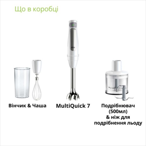 Блендер Braun MQ 7035 WH