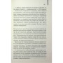 Книга Світло між двох океанів - М. Л. Стедман КСД (9786171518889)
