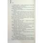 Книга Світло між двох океанів - М. Л. Стедман КСД (9786171518889)