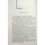 Книга Світло між двох океанів - М. Л. Стедман КСД (9786171518889)