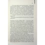 Книга Світло між двох океанів - М. Л. Стедман КСД (9786171518889)