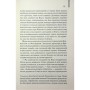 Книга Світло між двох океанів - М. Л. Стедман КСД (9786171518889)