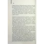 Книга Світло між двох океанів - М. Л. Стедман КСД (9786171518889)