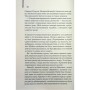 Книга Світло між двох океанів - М. Л. Стедман КСД (9786171518889)