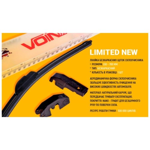 Щітка склоочисника VOIN VL-N26-650