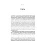 Книга Суперхаби. Як фінансові еліти та їхні мережі керують світом - Сандра Навіді Yakaboo Publishing (9786177544066)
