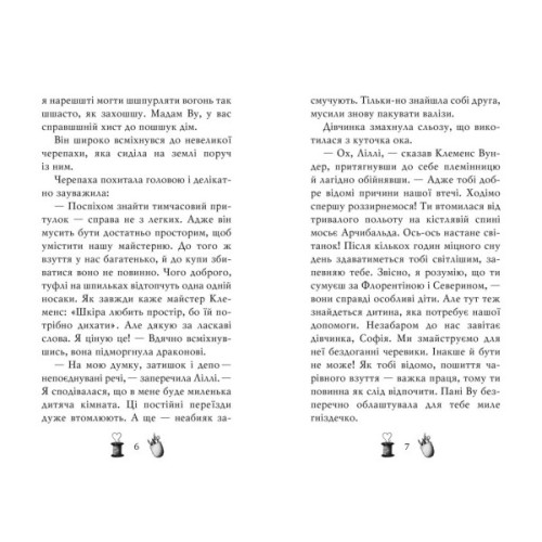 Книга Чарівне взуття від Ліллі. На крилах мрій. Книга 3 - Уш Лун Видавництво РМ (9786178248970)
