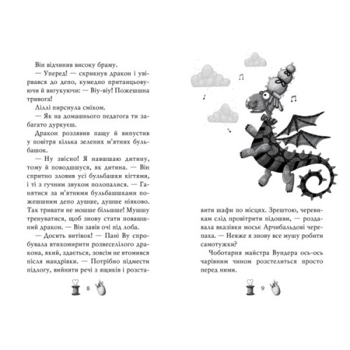 Книга Чарівне взуття від Ліллі. На крилах мрій. Книга 3 - Уш Лун Видавництво РМ (9786178248970)