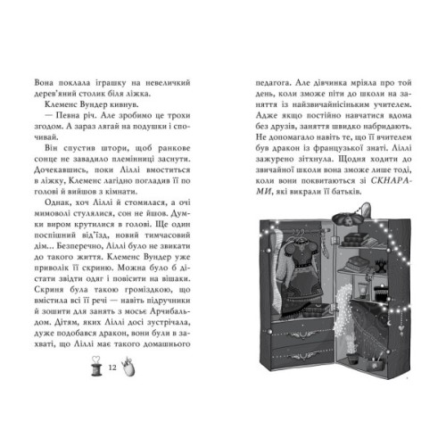 Книга Чарівне взуття від Ліллі. На крилах мрій. Книга 3 - Уш Лун Видавництво РМ (9786178248970)