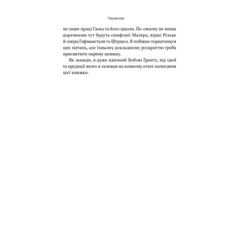Книга Консерватизм. Запрошення до великої традиції - Роджер Скрутон Наш Формат (9786178115715)