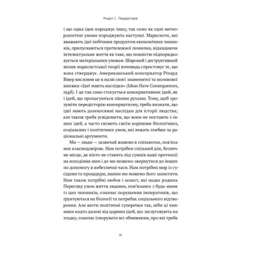 Книга Консерватизм. Запрошення до великої традиції - Роджер Скрутон Наш Формат (9786178115715)