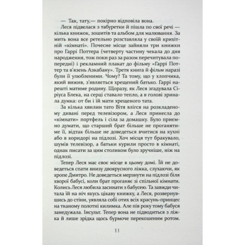 Книга Усі їхні демони - Поліна Кулакова Фабула (9786175222928)