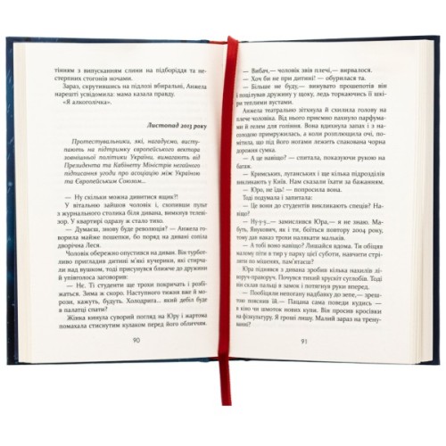 Книга Усі їхні демони - Поліна Кулакова Фабула (9786175222928)