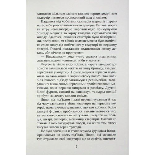 Книга Усі їхні демони - Поліна Кулакова Фабула (9786175222928)