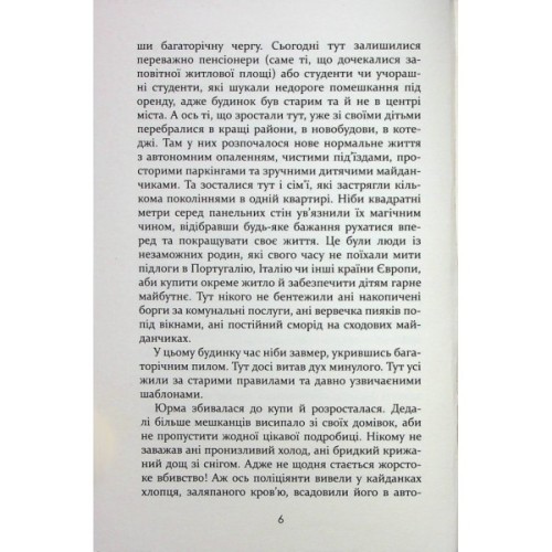 Книга Усі їхні демони - Поліна Кулакова Фабула (9786175222928)