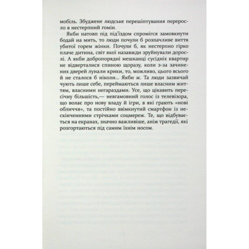 Книга Усі їхні демони - Поліна Кулакова Фабула (9786175222928)