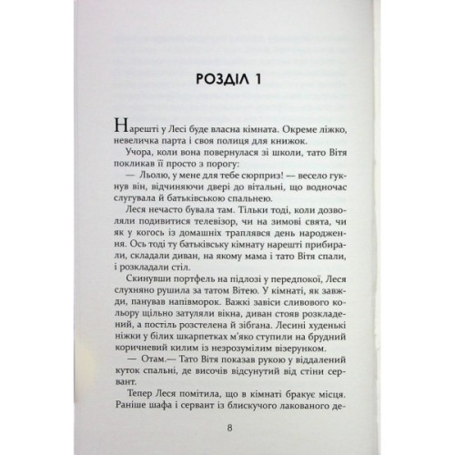 Книга Усі їхні демони - Поліна Кулакова Фабула (9786175222928)