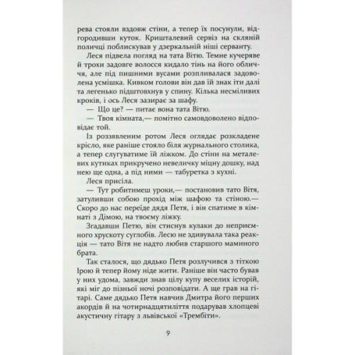 Книга Усі їхні демони - Поліна Кулакова Фабула (9786175222928)