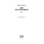 Книга Дім без господаря - Гайнріх Бьолль Ще одну сторінку (9786175222560)