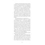 Книга Дім без господаря - Гайнріх Бьолль Ще одну сторінку (9786175222560)