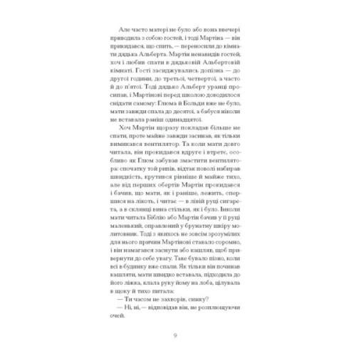 Книга Дім без господаря - Гайнріх Бьолль Ще одну сторінку (9786175222560)