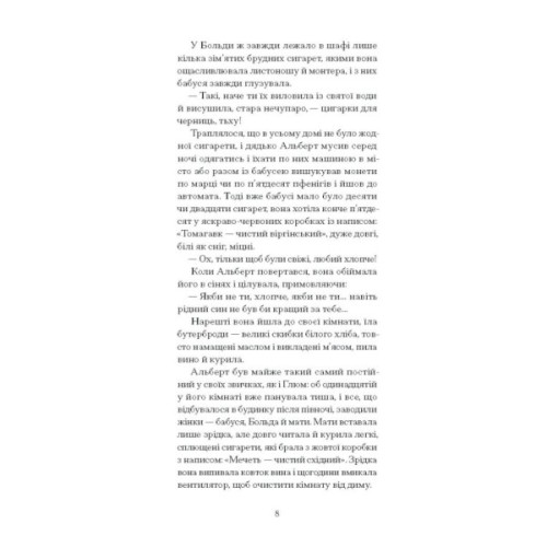 Книга Дім без господаря - Гайнріх Бьолль Ще одну сторінку (9786175222560)
