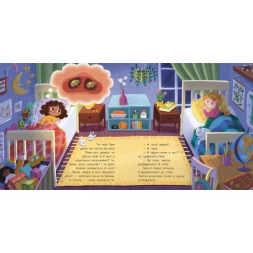 Книга Кози з носа та інші копалини в мені - Ганна Булгакова Ранок (9786170984449)